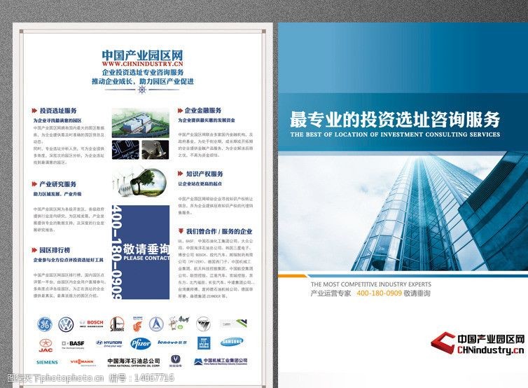 投資新機遇，地產網站宣傳單頁圖片揭秘